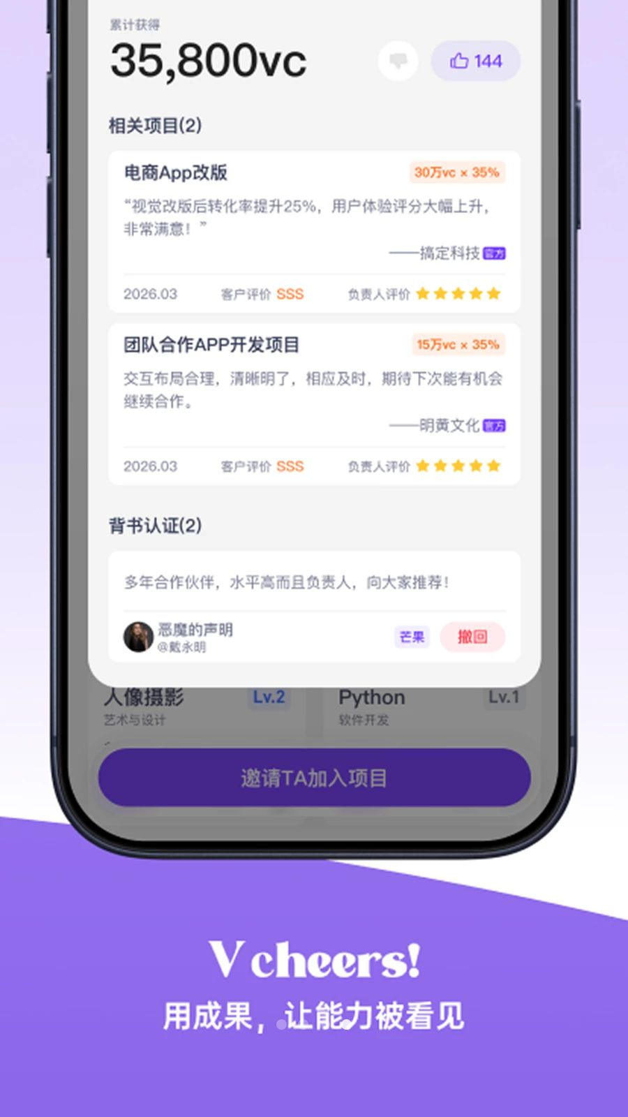 V cheers2.1.0 ��׿��