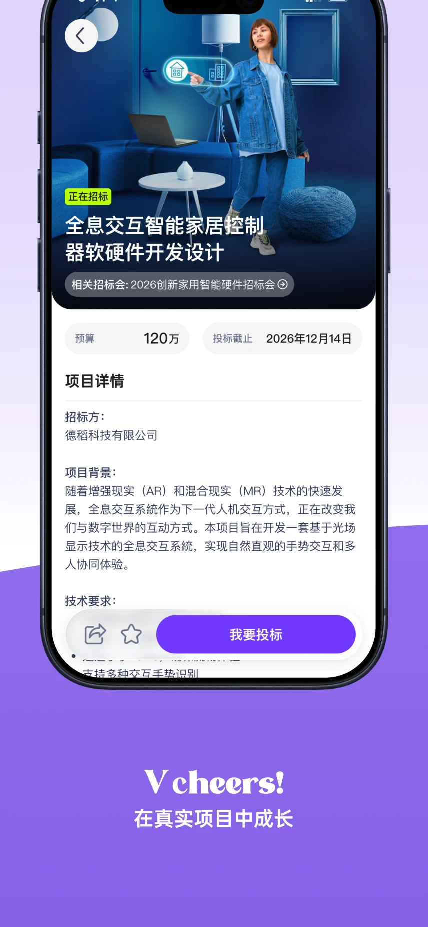 V cheers2.1.0 ��׿��