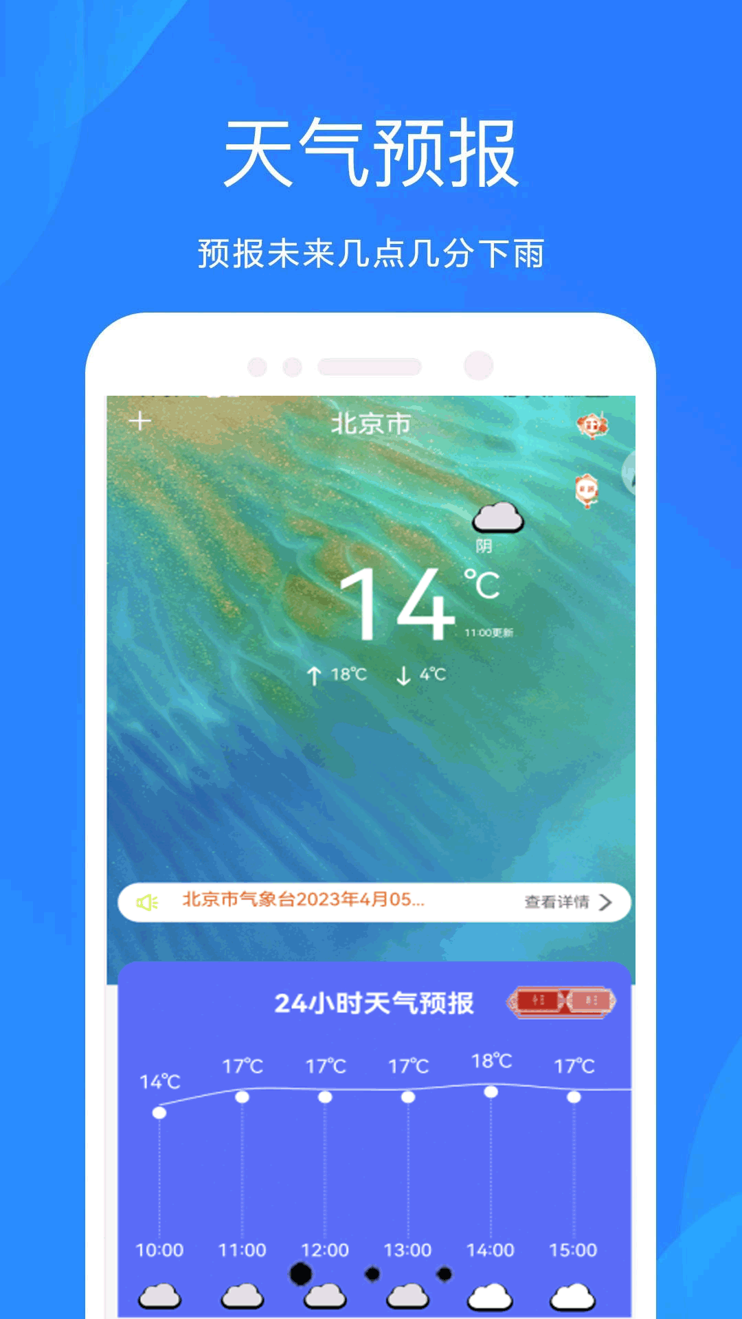 ����Ԥ���ٴ��ְ�4.2.3 2026 ��������Ԥ��