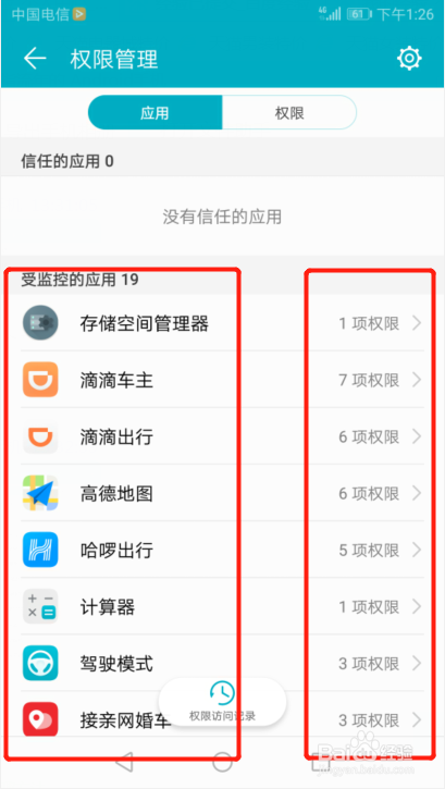 ��������app�ֻ��氲װȨ�����ý�����ͼ