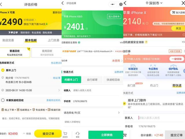 �����ն��ֻ���ƽ̨�ֻ����۱���ҳ��Ա���ͼ