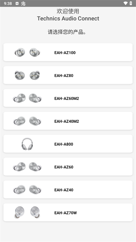 technics����app���ذ�װ��׿�棨Technics Audio Connect����׿�ֻ����ذ�װ��������ȫ������ͼ