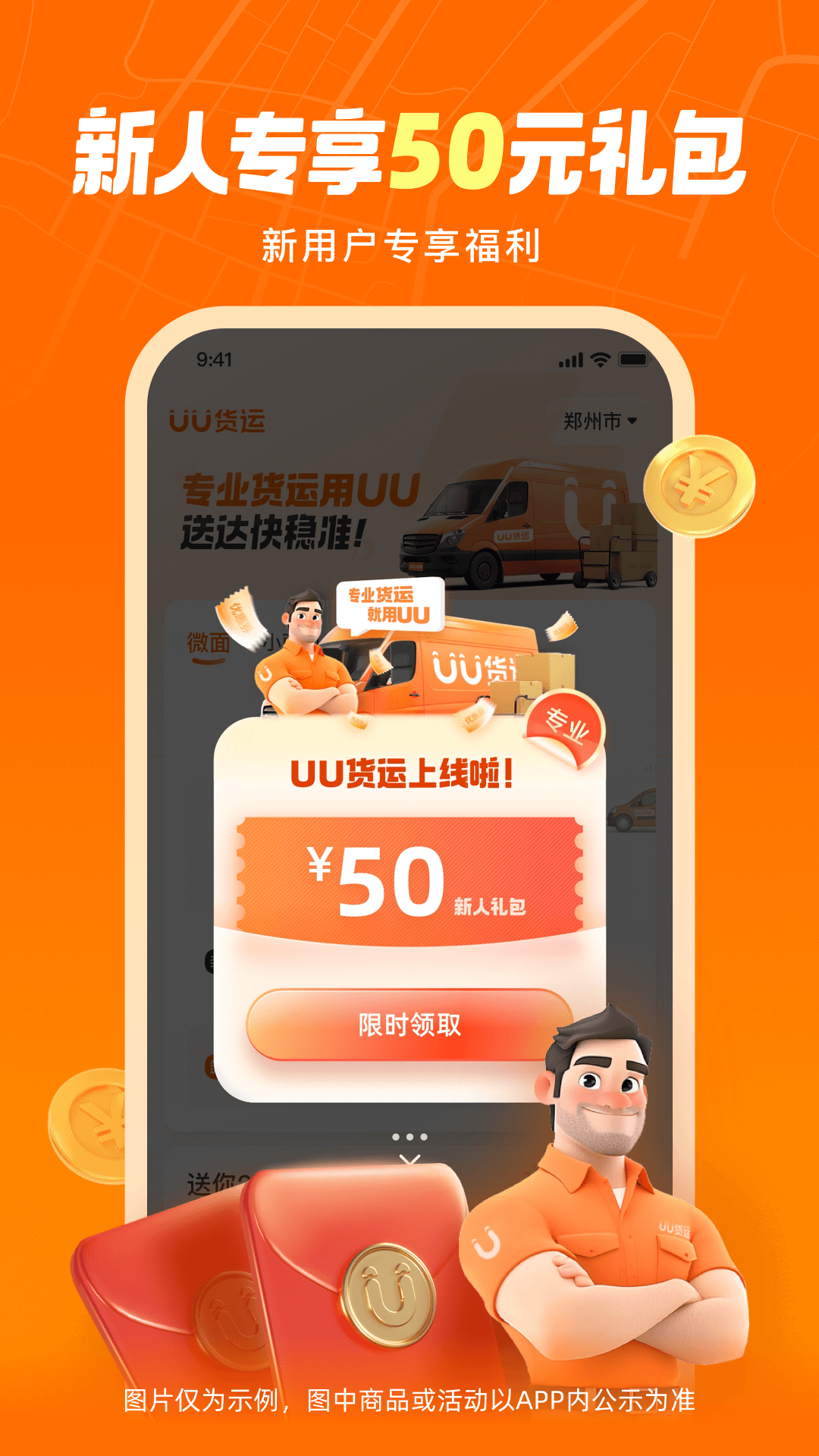 UU����ʡǮ�������µ�ע������