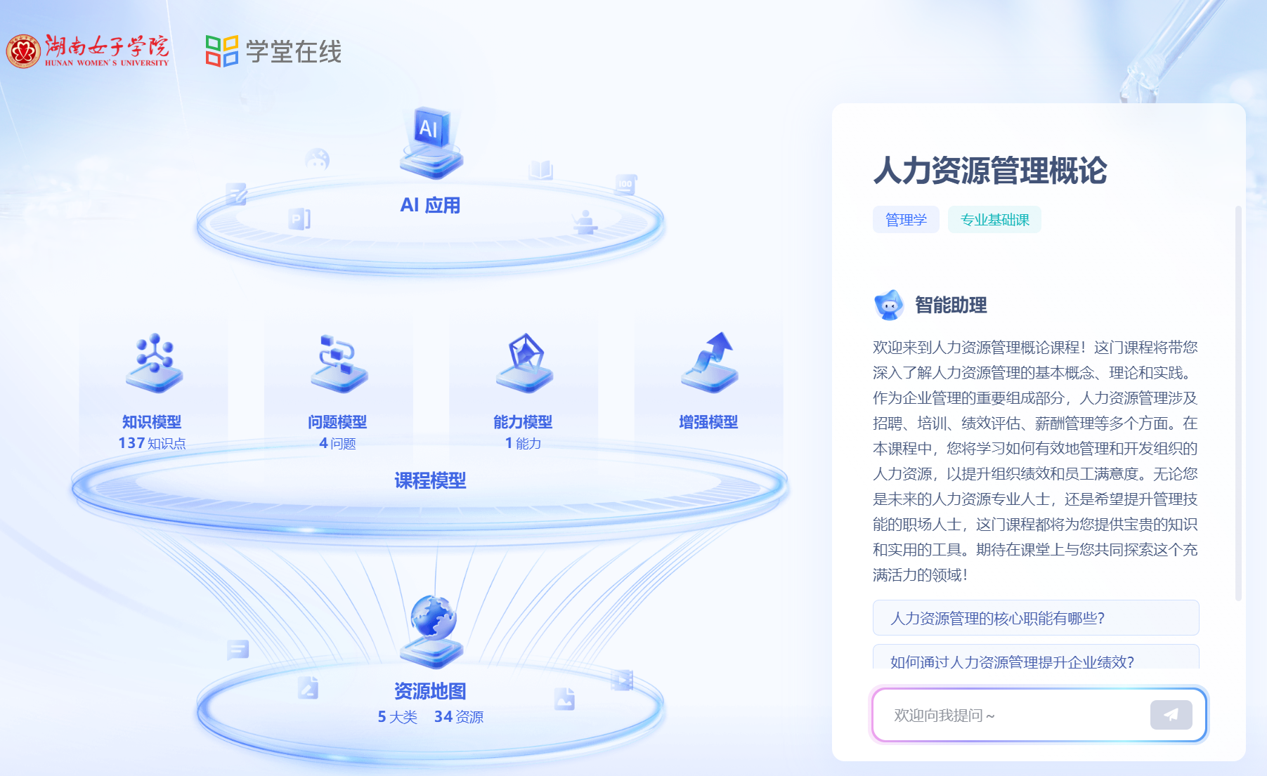 ������ϰ AI���Ի�ѧϰ���� ѧ����� ��ֳ���