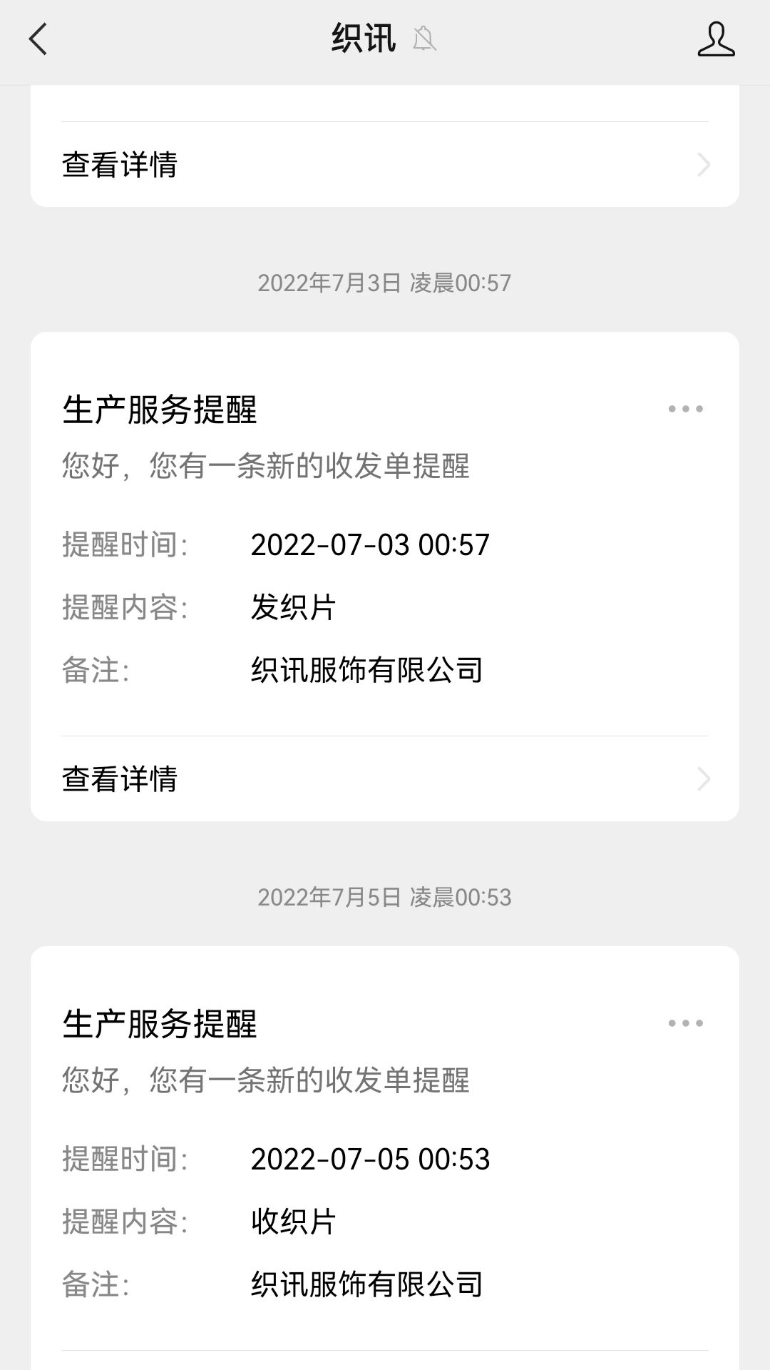 ��֯Ѷ1.6.5 ��Ϣ�ۺ�����