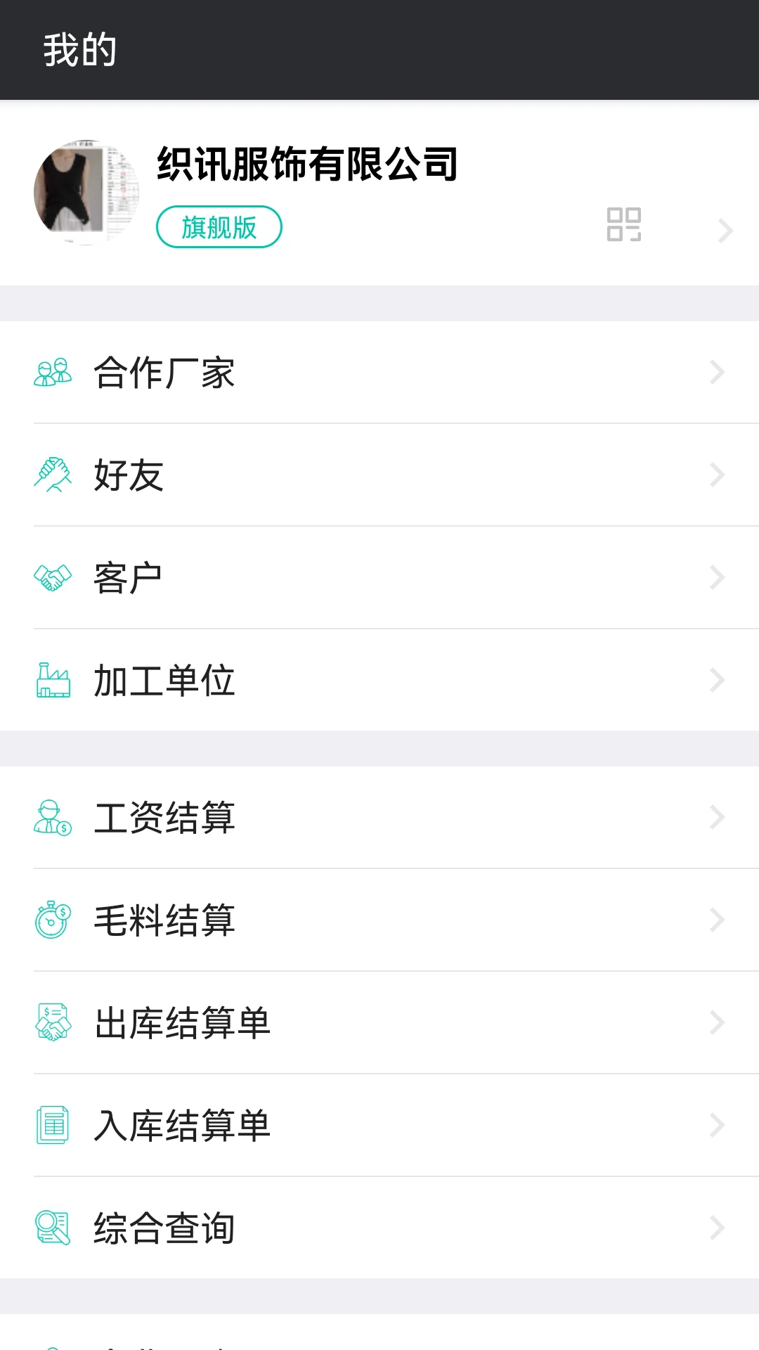 ��֯Ѷ1.6.5 ��Ϣ�ۺ�����