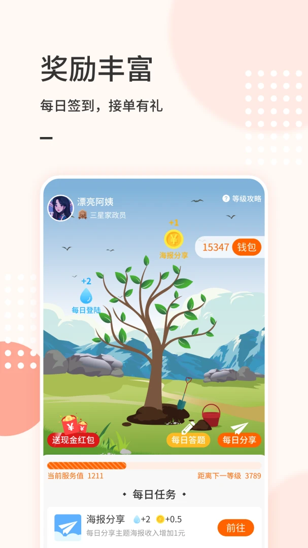 �����Ʒ����6.5.7 �ƶ˷������