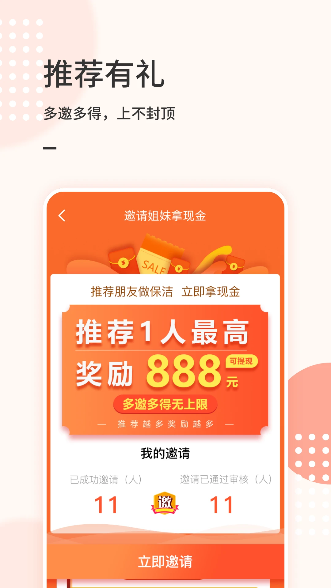 �����Ʒ����6.5.7 �ƶ˷������