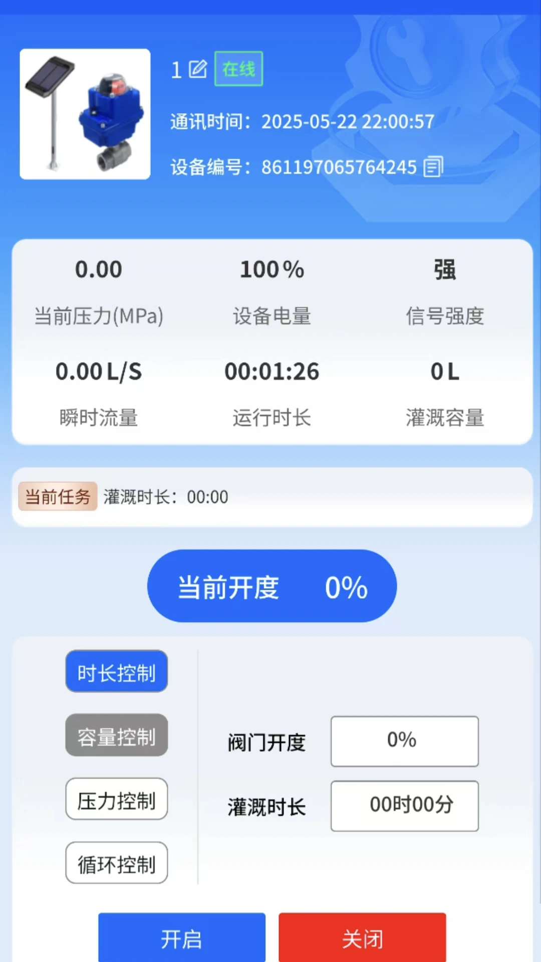 ���ܹ�ȹ���(IOTMGR)4.0.7 ��ȹܿع���
