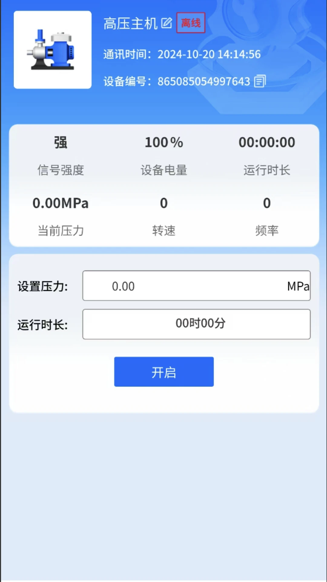 ���ܹ�ȹ���(IOTMGR)4.0.7 ��ȹܿع���