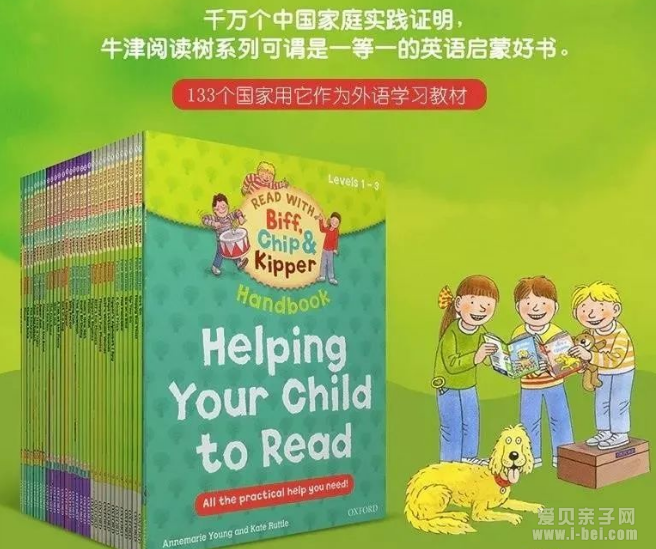 牛津阅读Tree各版本封面实拍对比图 学校版家庭版祖国版区别