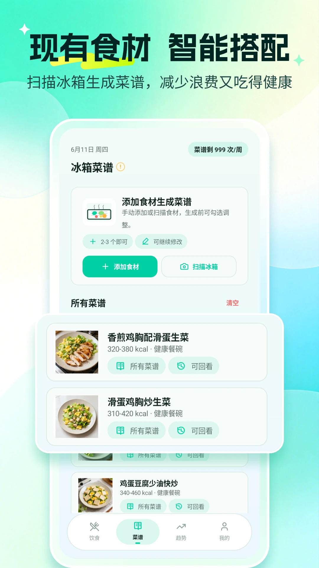 Ӫ���ܼ�1.1.0 ������ʳ����