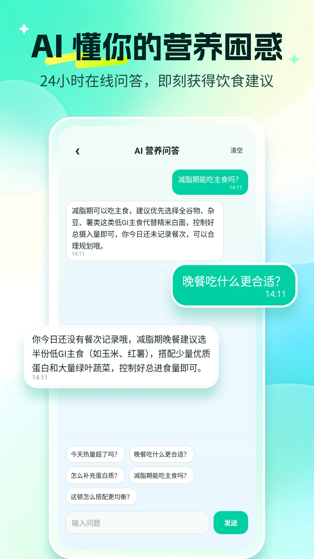 Ӫ���ܼ�1.1.0 ������ʳ����