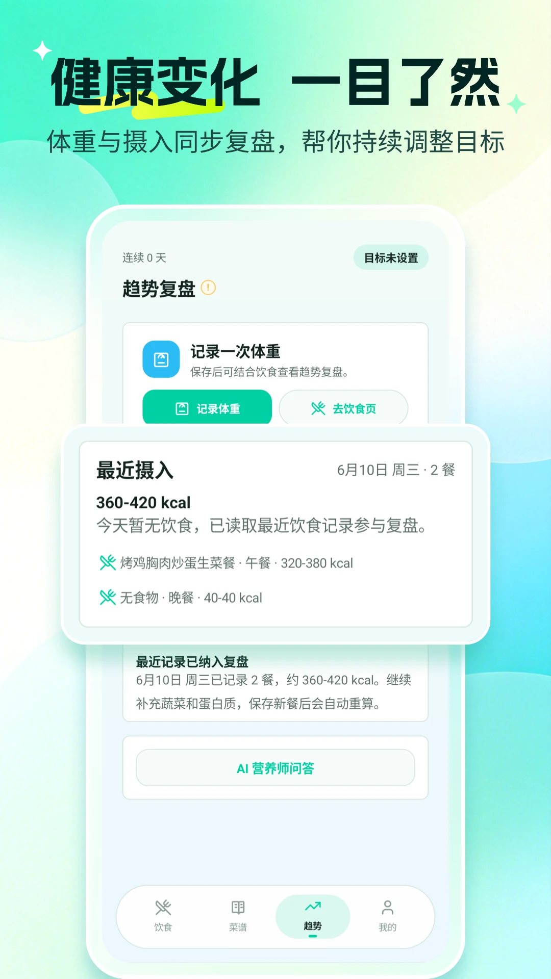 Ӫ���ܼ�1.1.0 ������ʳ����