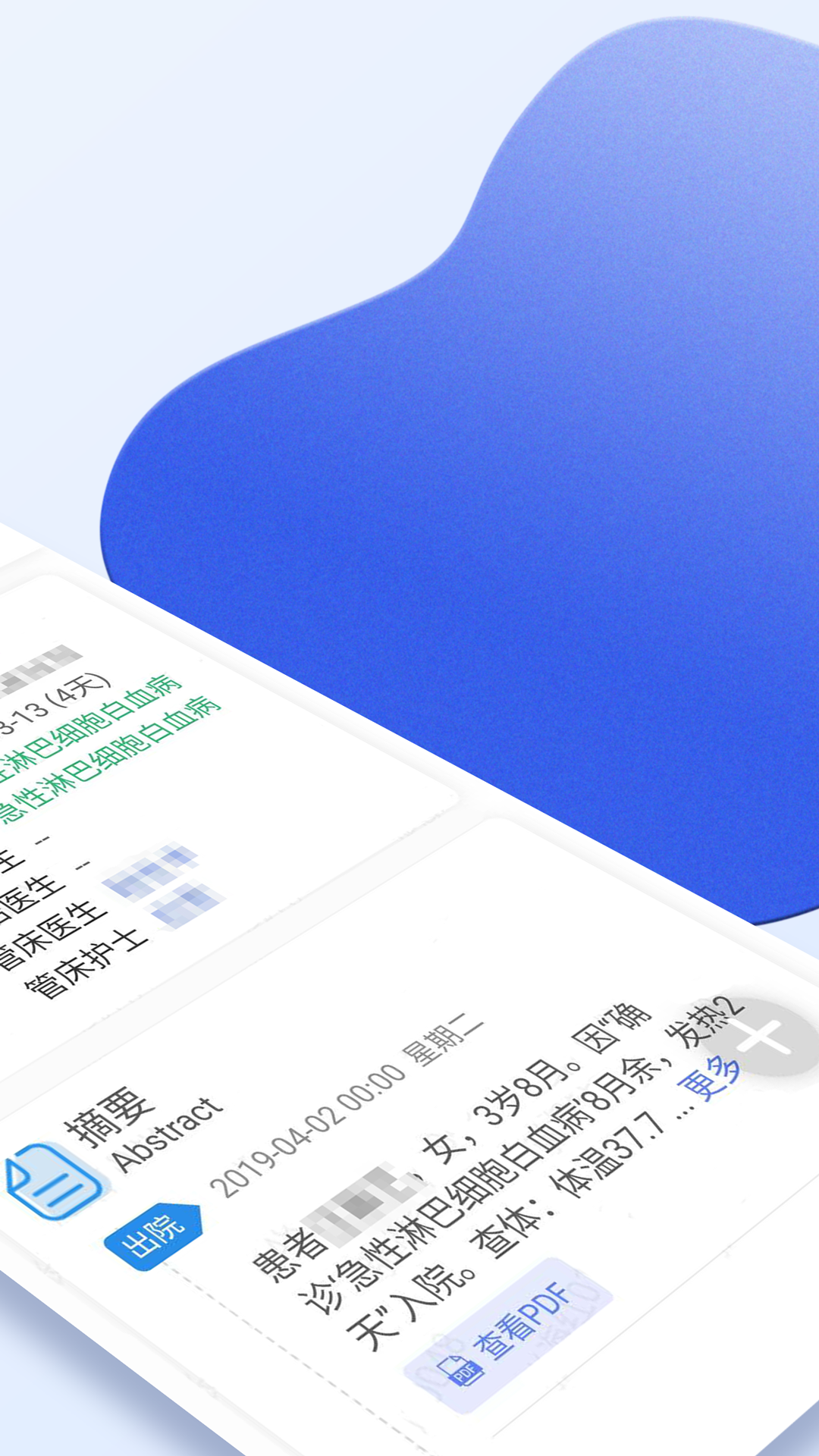 �Ͼ���ҽҽ��3.2.1 �ƶ��鷿