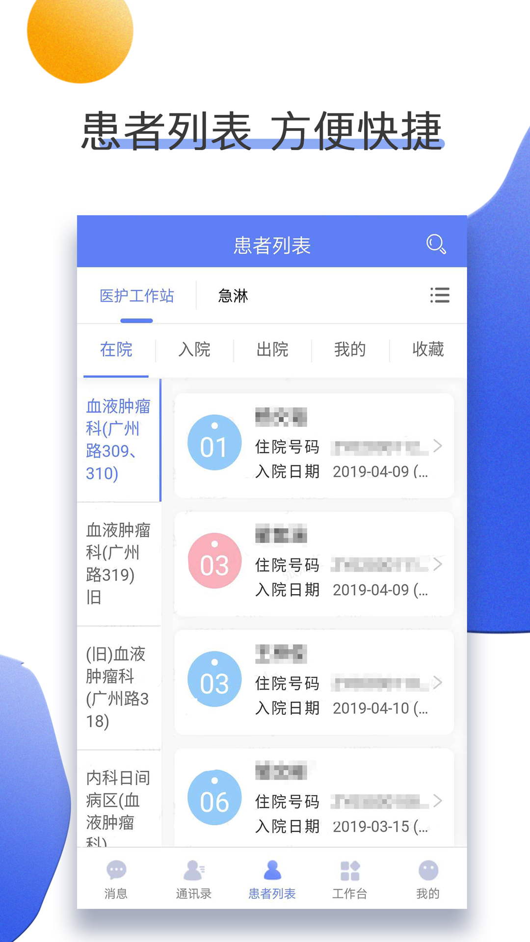 �Ͼ���ҽҽ��3.2.1 �ƶ��鷿