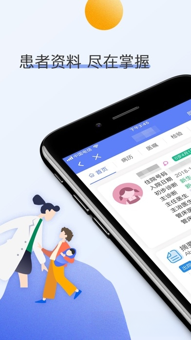 �Ͼ���ҽҽ��3.2.1 �ƶ��鷿