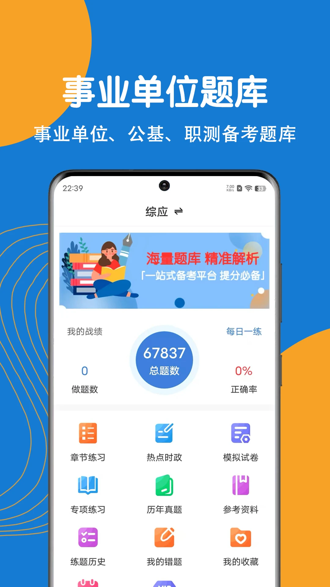 ��ҵ��λˢ�⹷5.1.0 �������ˢ��