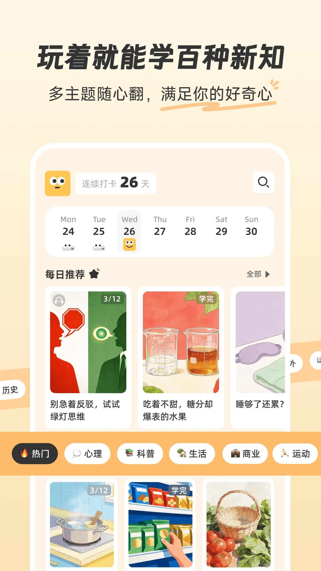 �ȱ�֪��1.3.301 ֪ʶ��Ƭѧϰ