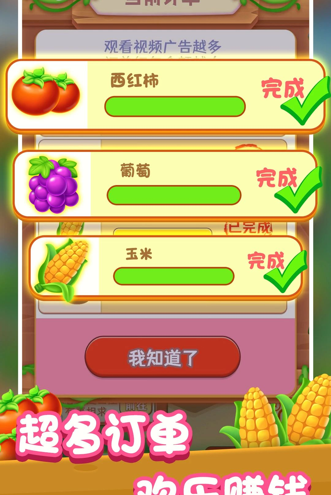 �ҵ��Ҹ�ũ��1.0.2 ģ�⾭Ӫ