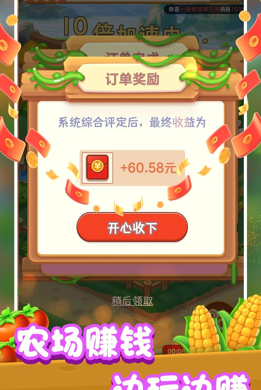 �ҵ��Ҹ�ũ��1.0.2 ģ�⾭Ӫ