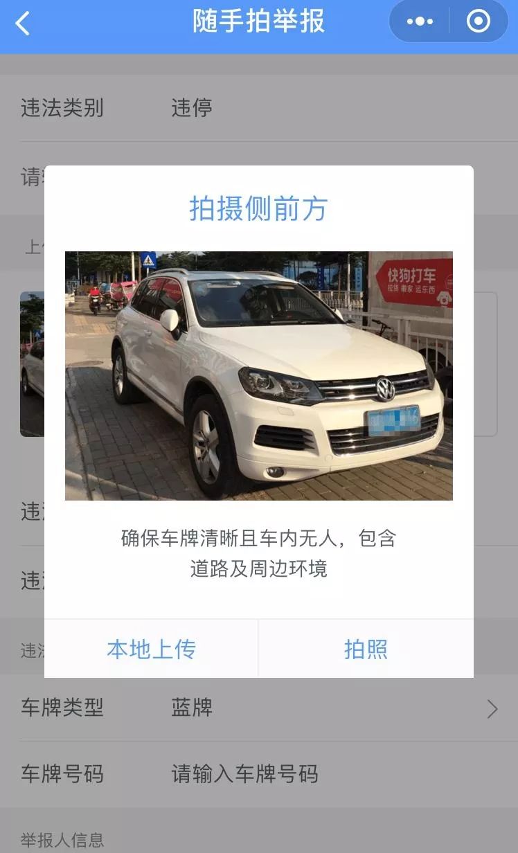 �����ľٱ���ͨΥ������������ȡ֤Ҫ����ͼ