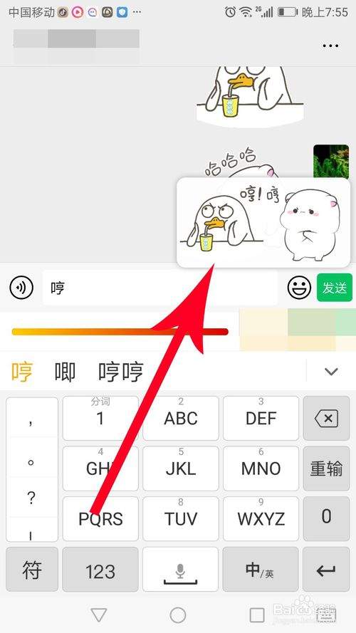 心动聊天键盘 话术库和表情包功能截图 快捷短语设置