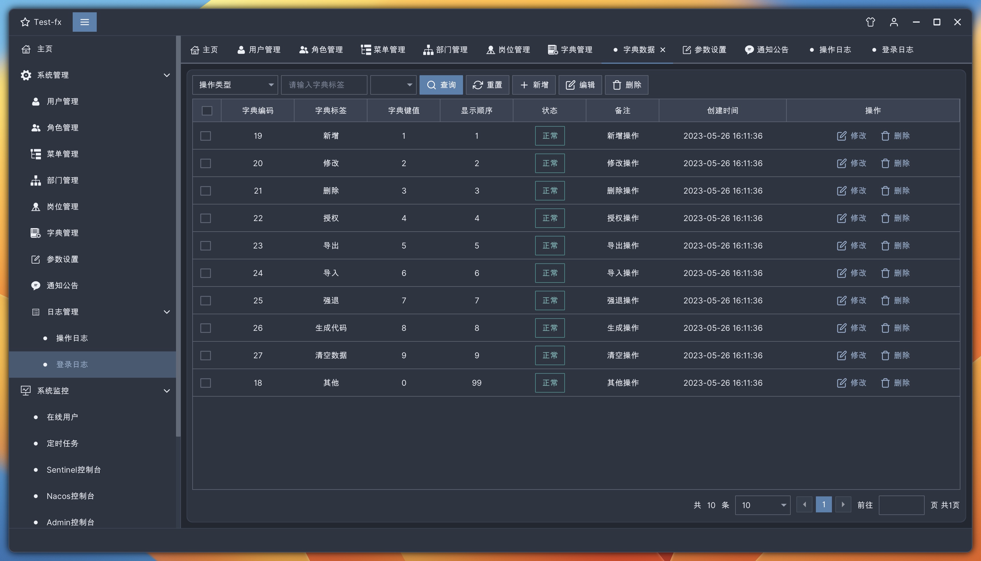 心动聊天键盘 设置界面 特效开关和权限管理页面