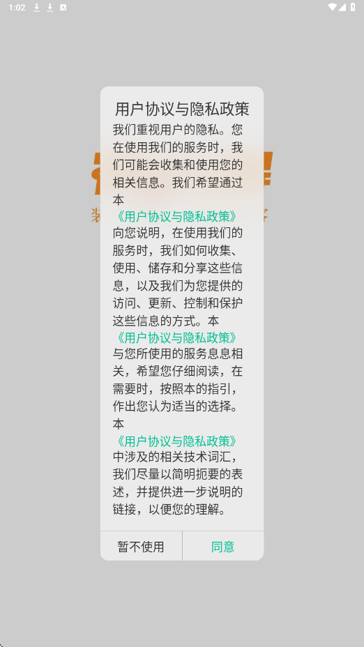 �ͱص��������ذ�װ���°汾v2.0.33 �ֻ���