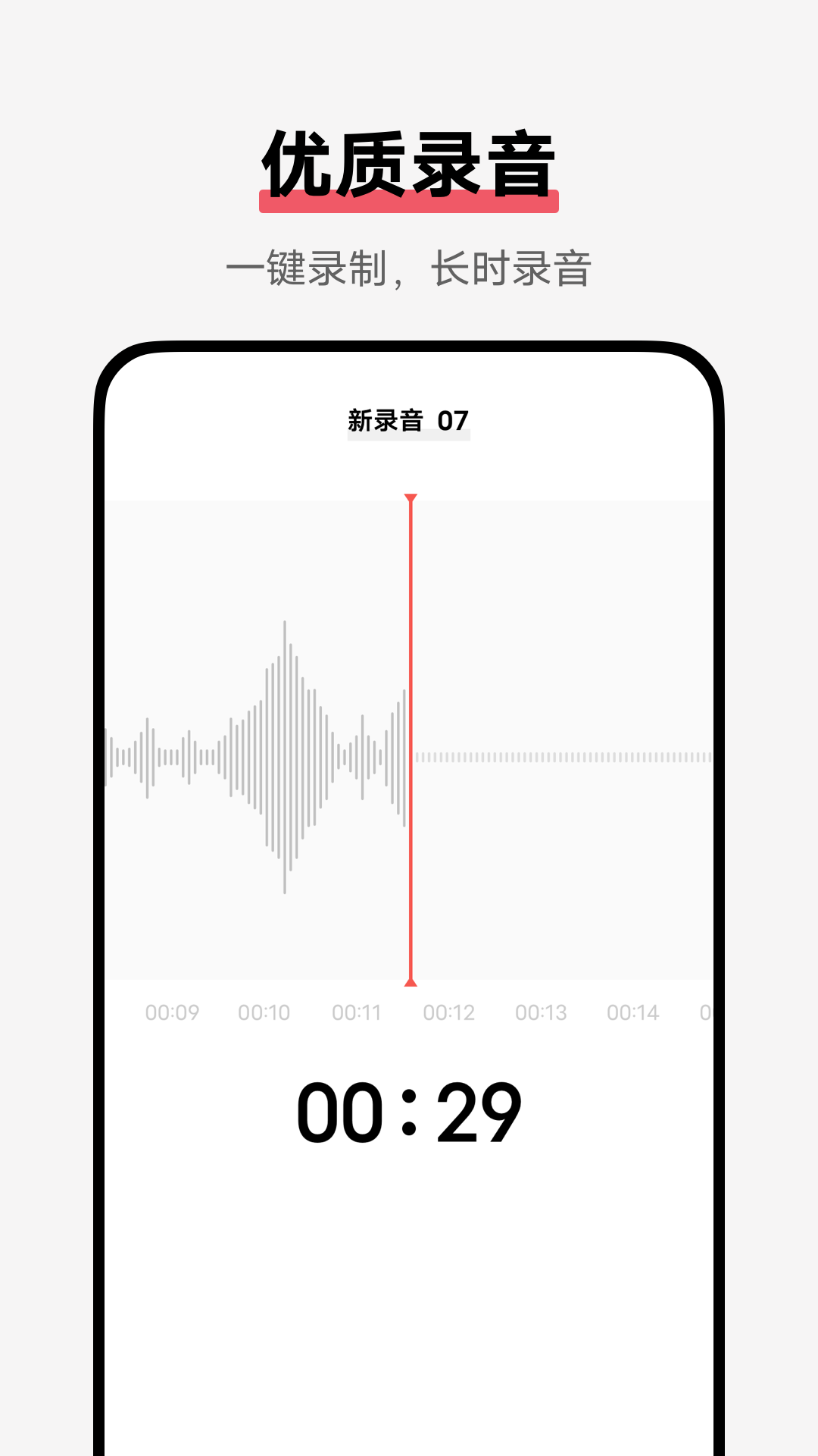 Echo Loop ��׿�� ¼�������ͼ