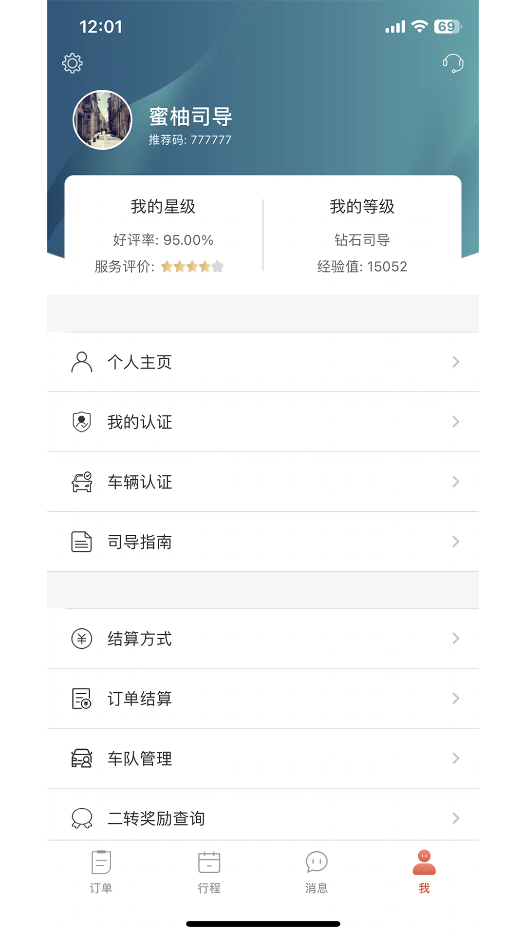 ��������-˾��5.3.0 ˾���ӵ�����