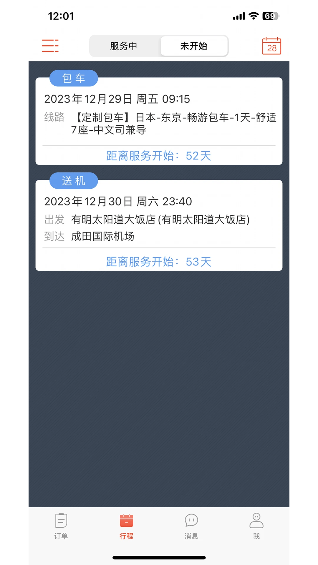 ��������-˾��5.3.0 ˾���ӵ�����