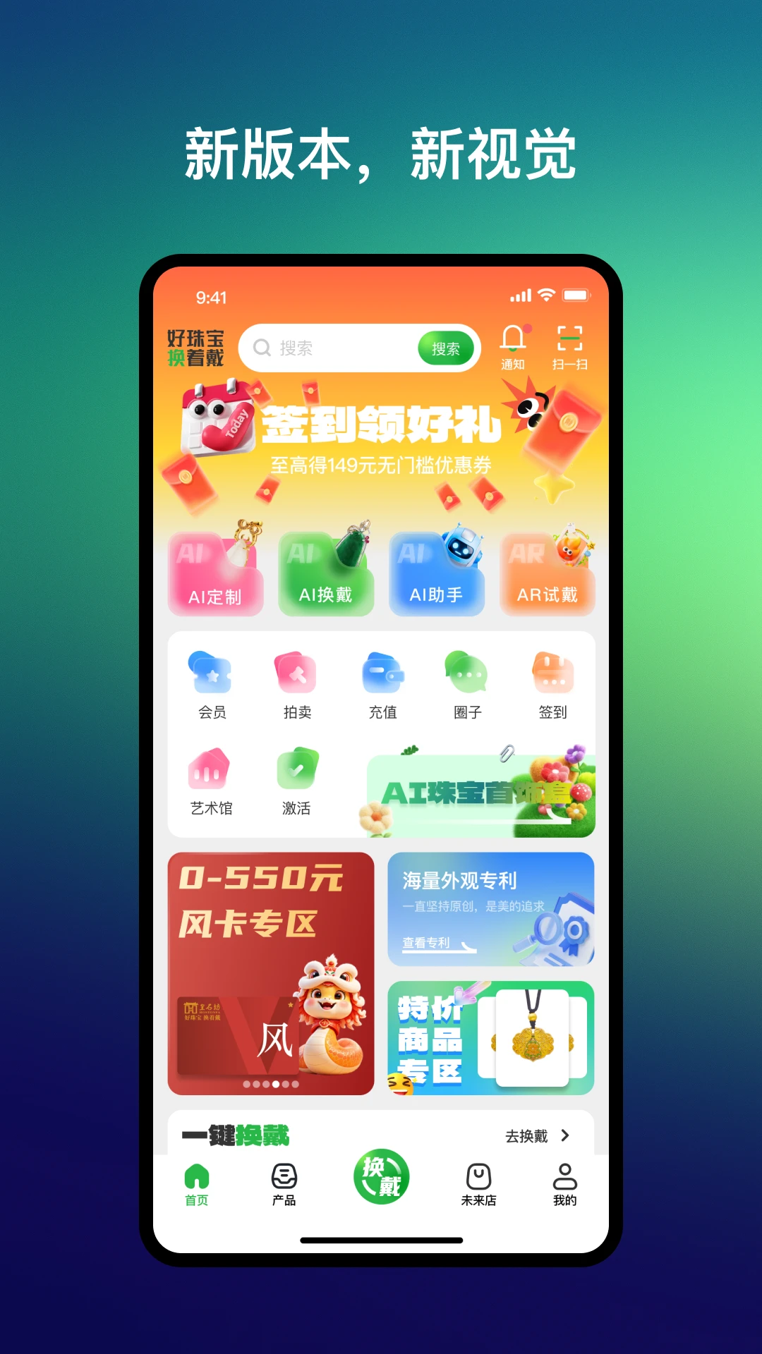 ��ʯ��5.3.0 �鱦ѡ������