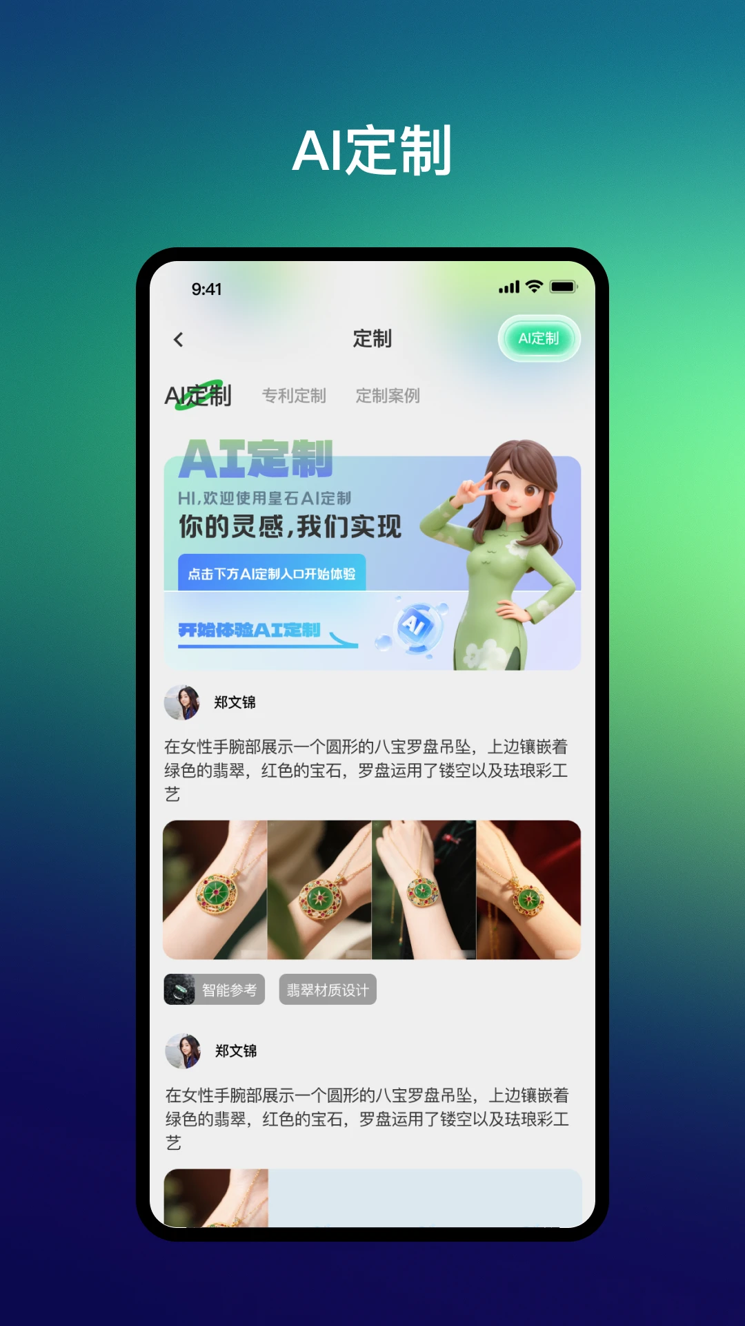 ��ʯ��5.3.0 �鱦ѡ������