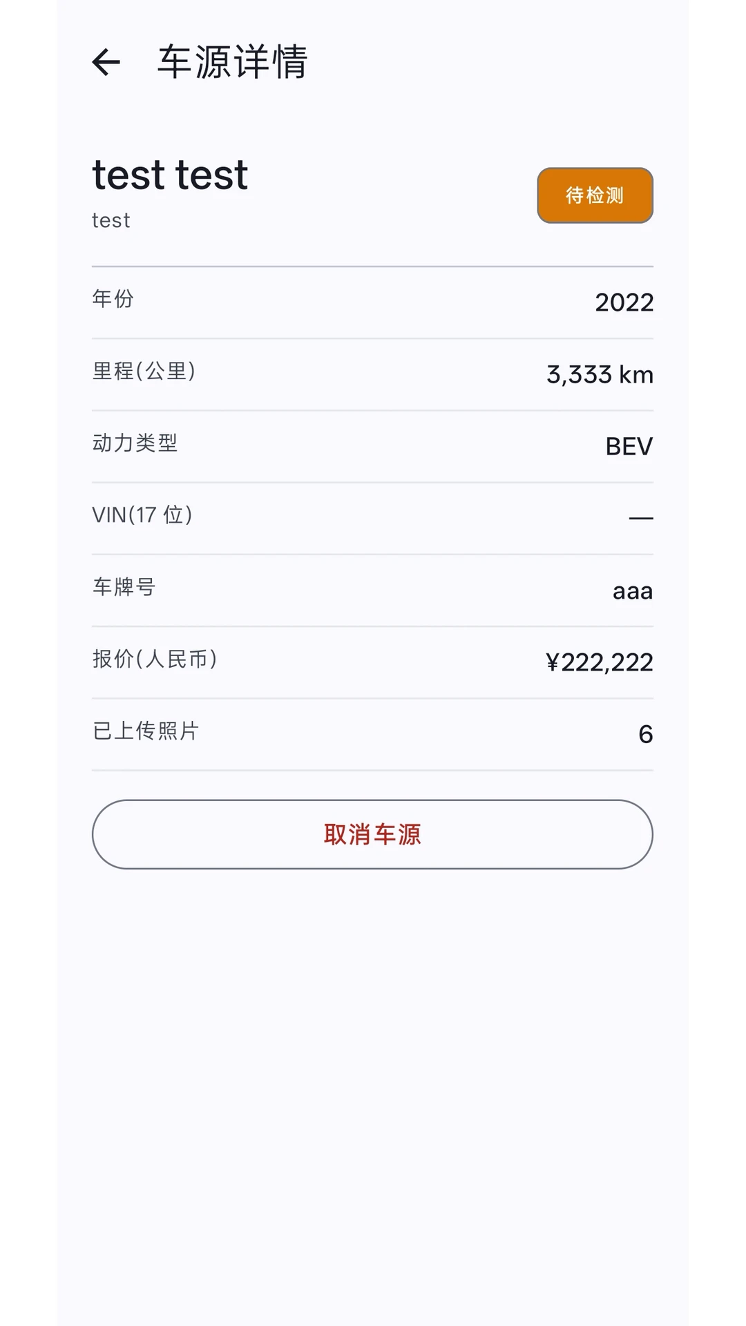 ����0.1.8 �豸��������