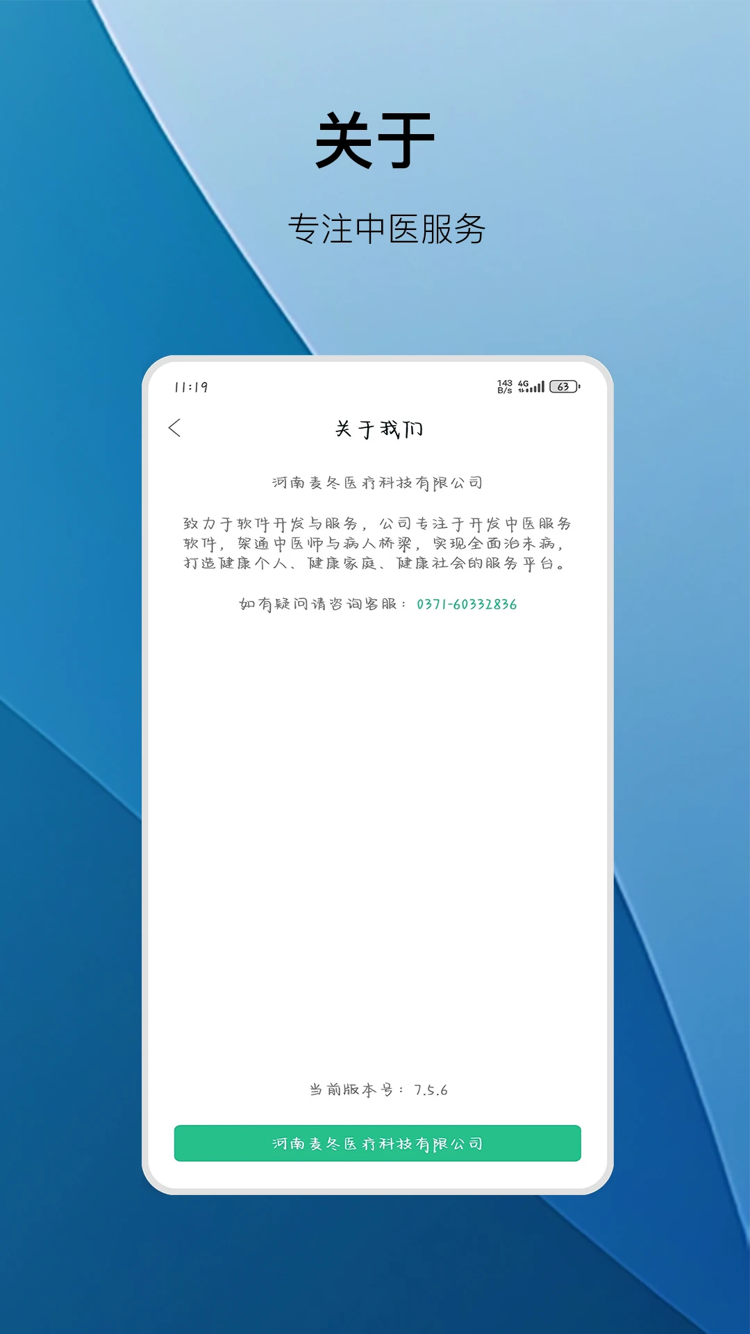 ����ҽ7.6.3 ��ҽѧϰ����