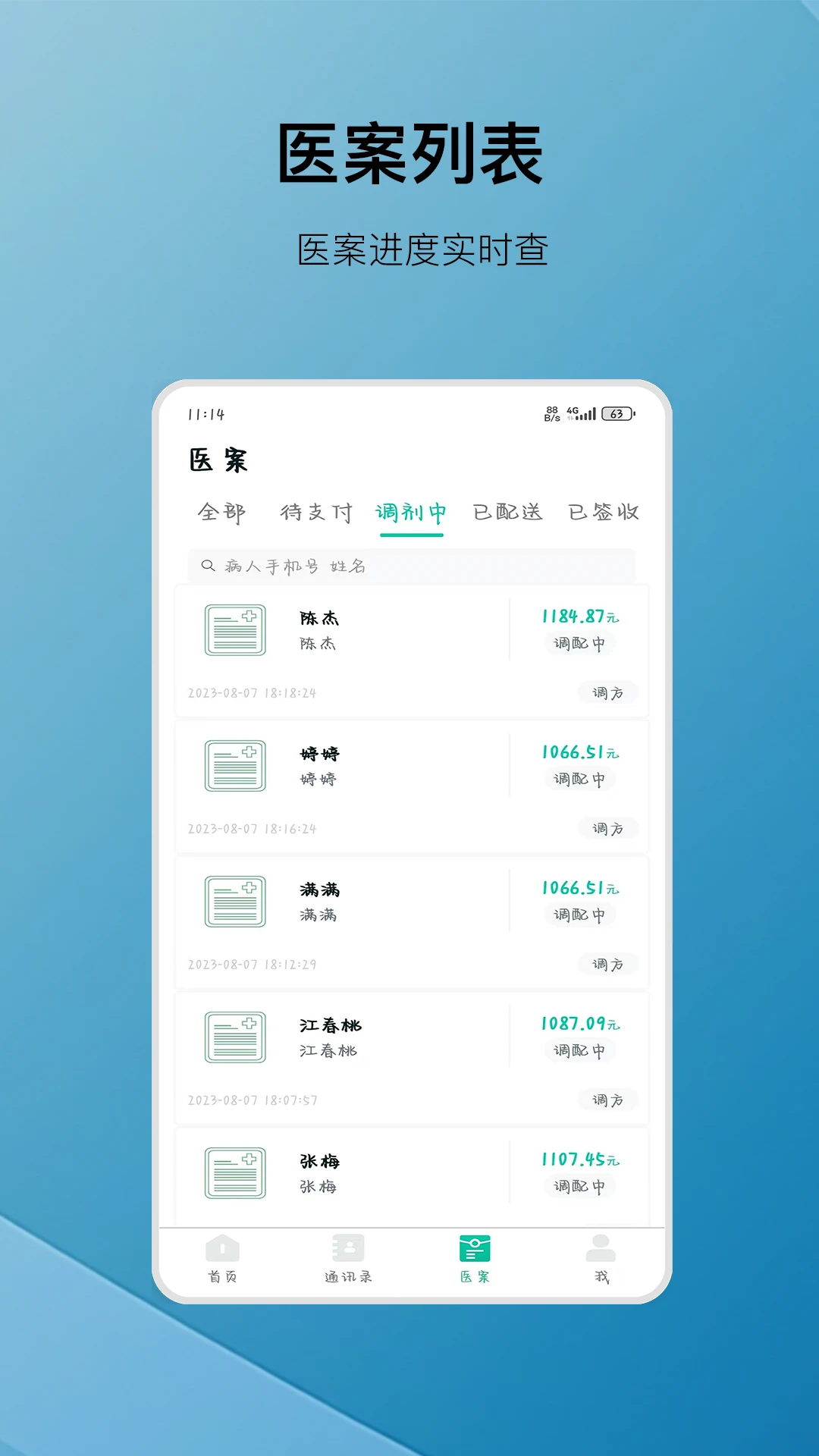 ����ҽ7.6.3 ��ҽѧϰ����
