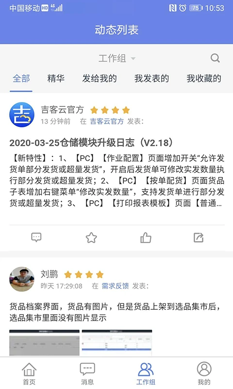 ������ERP������2.3.3 �ƶ����������