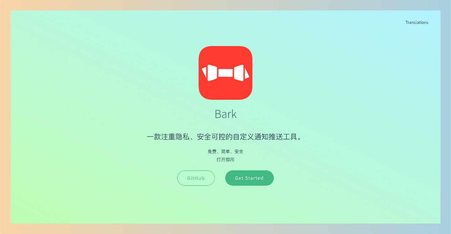 ȫ����Ϣ����Bark �Զ����������������ͷ������