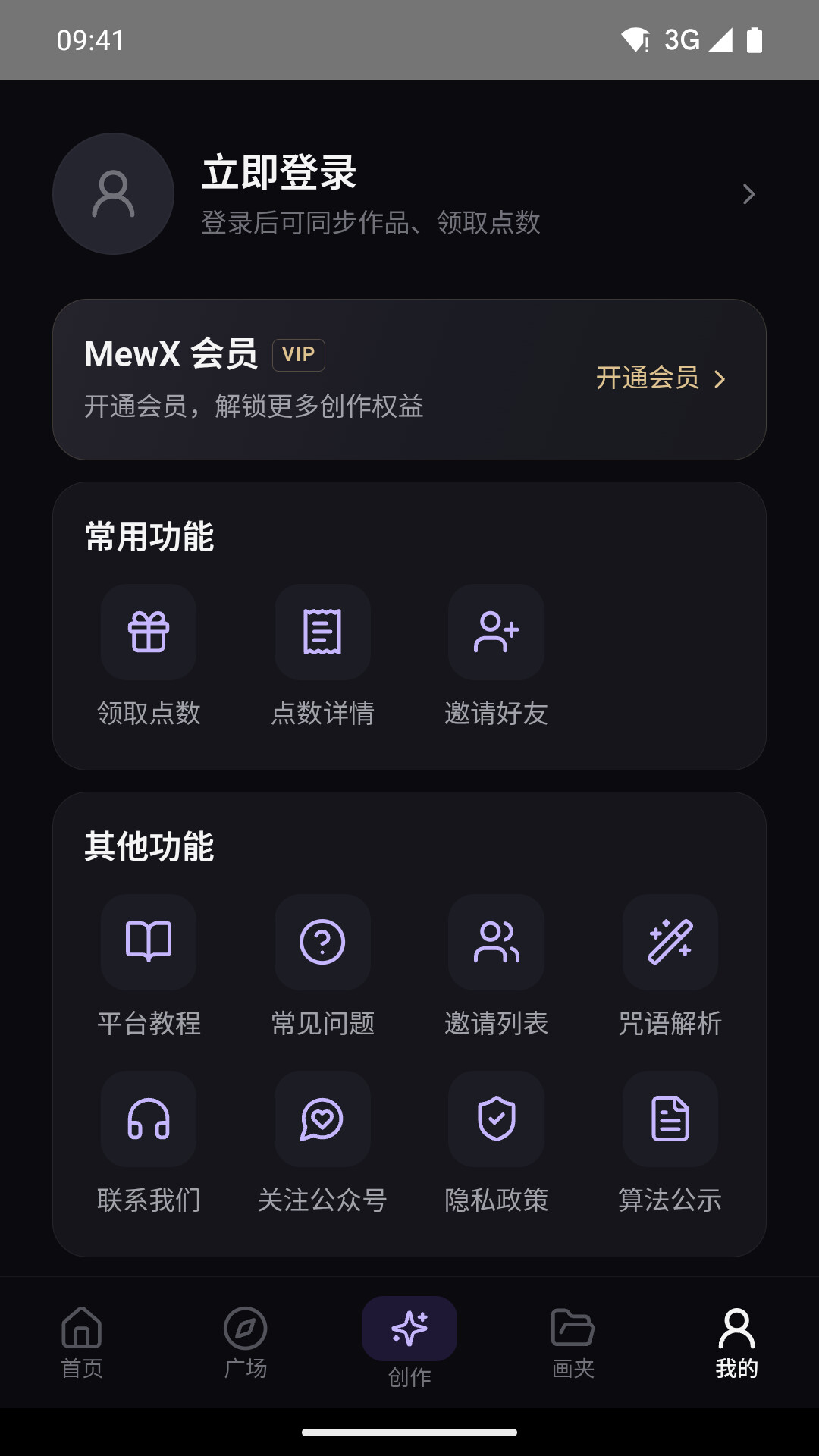 MewXAI3.1.1 AI�滭����