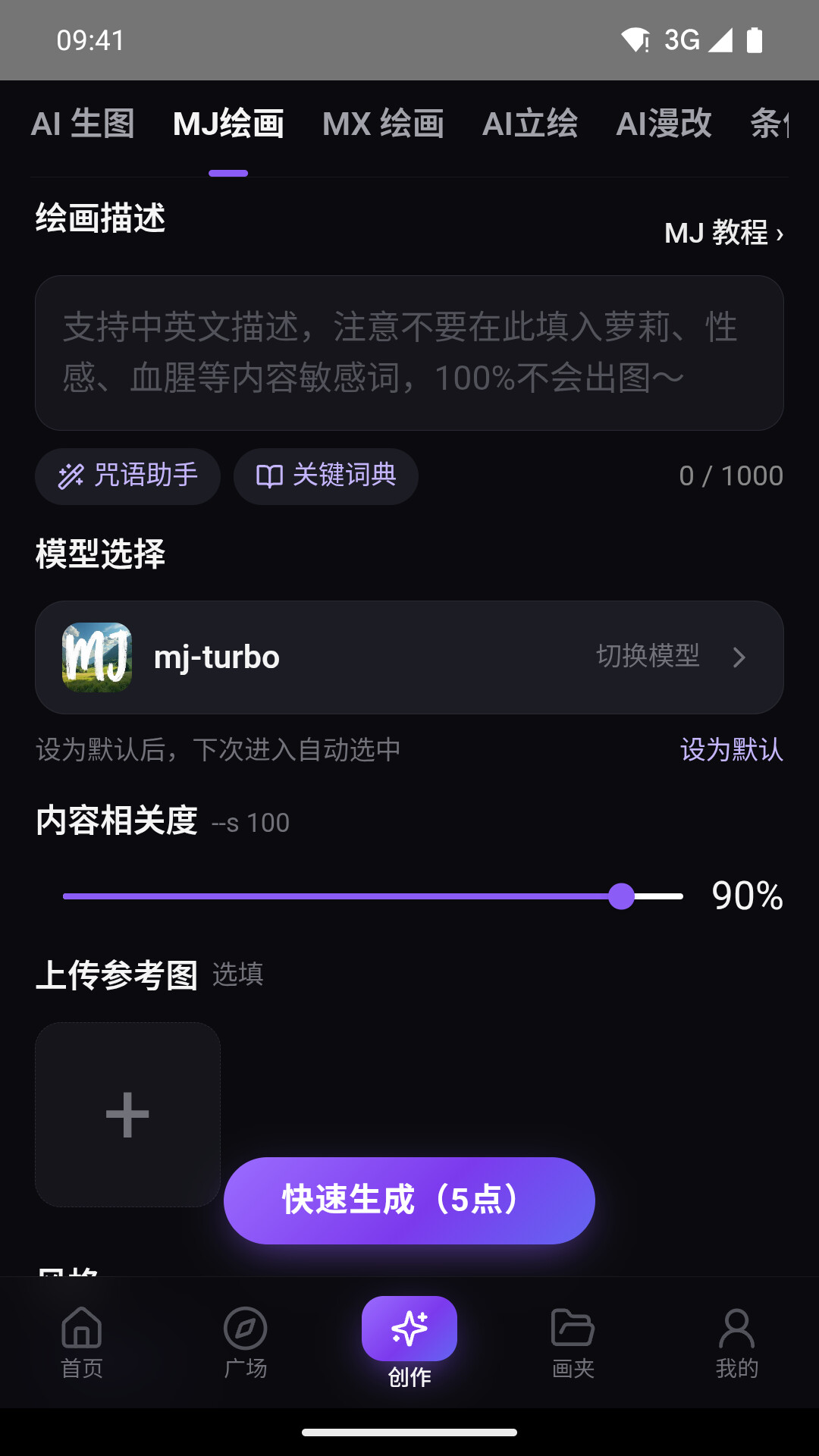 MewXAI3.1.1 AI�滭����