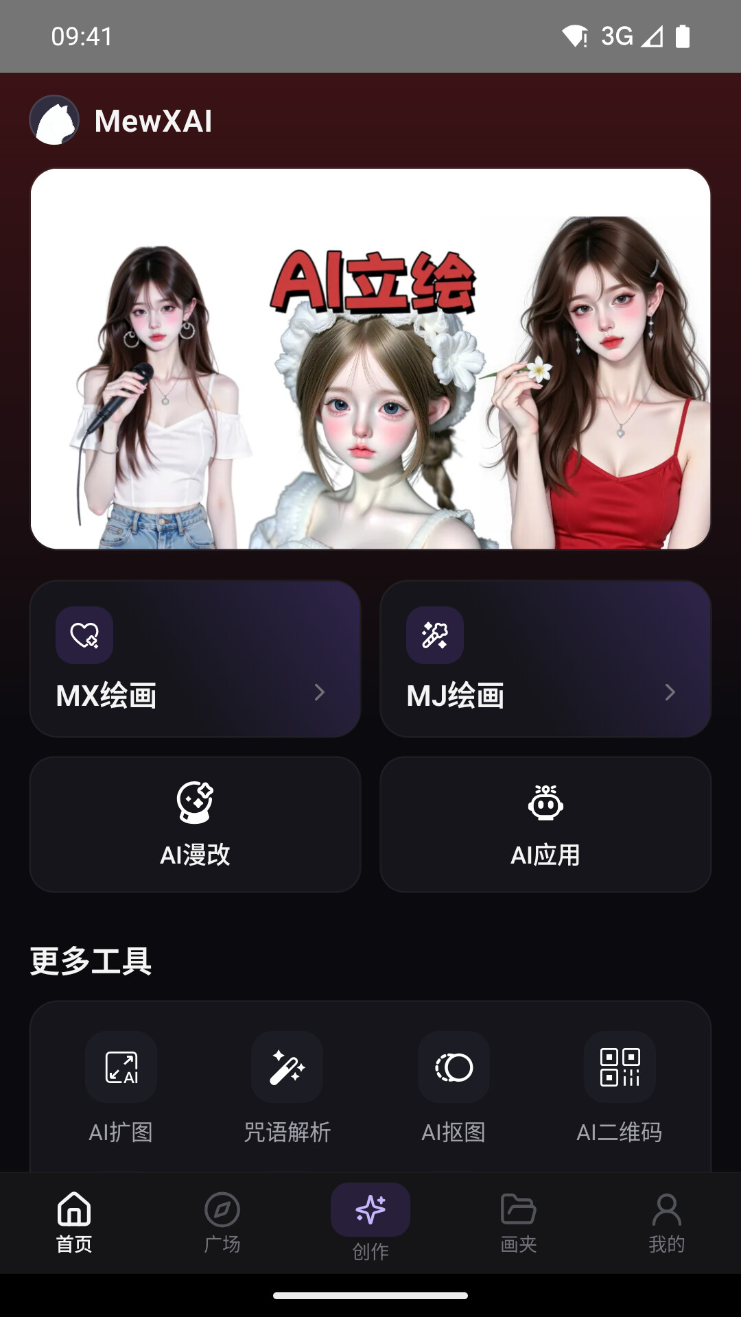 MewXAI3.1.1 AI�滭����