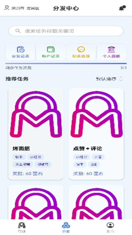 启创墨域 安卓版 编辑界面