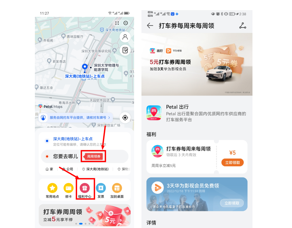 鸡省省出行娱乐优惠 每月开销怎么省