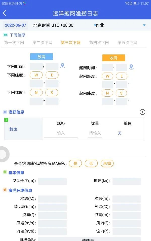 ���غ�����ҵϵͳ8.0.0 ��ҵ����