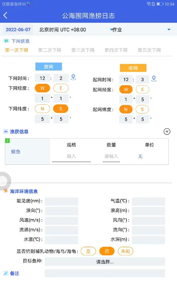 ���غ�����ҵϵͳ8.0.0 ��ҵ����