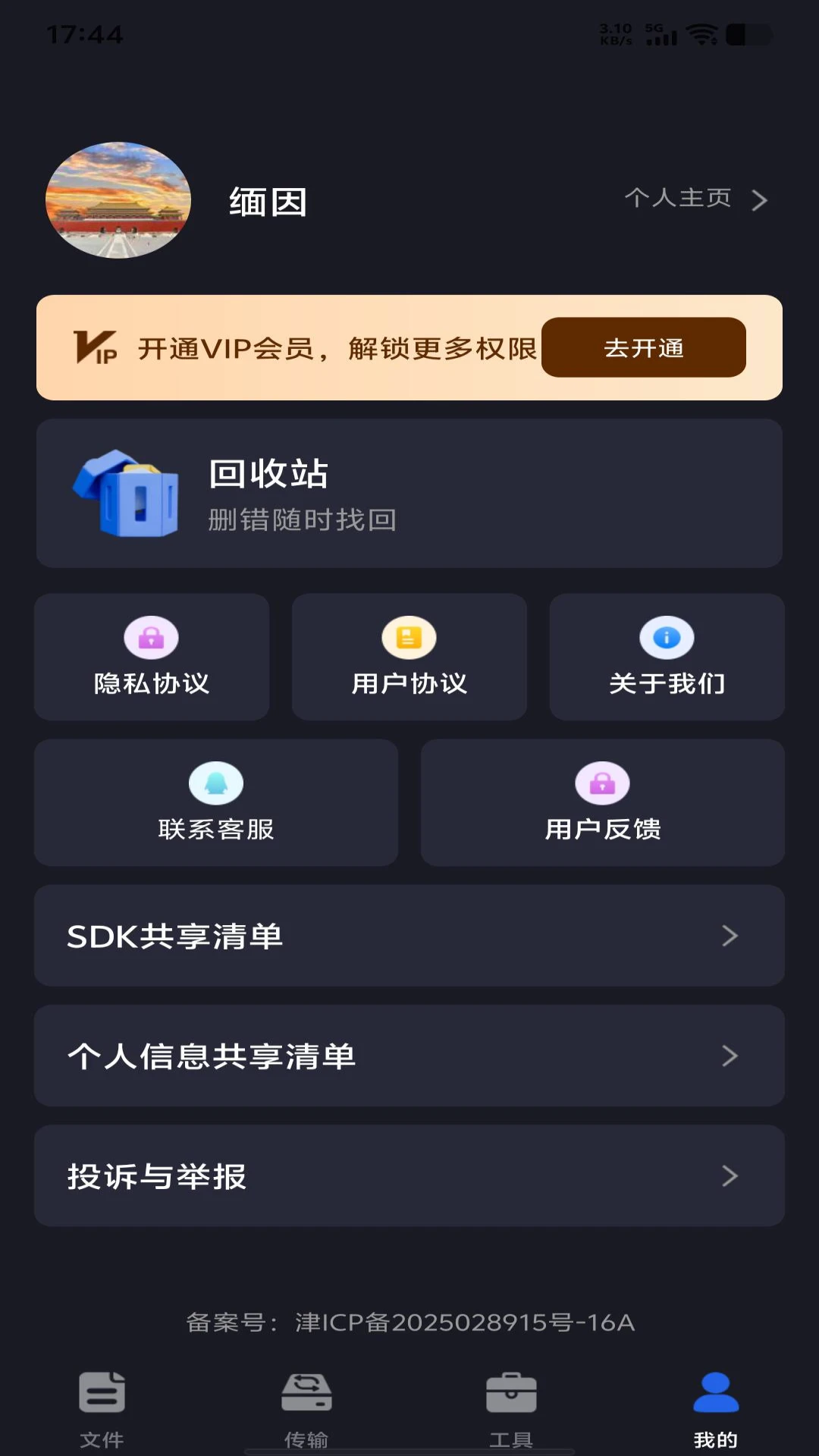 �ֻ���������1.0.1 �ƶ˴洢