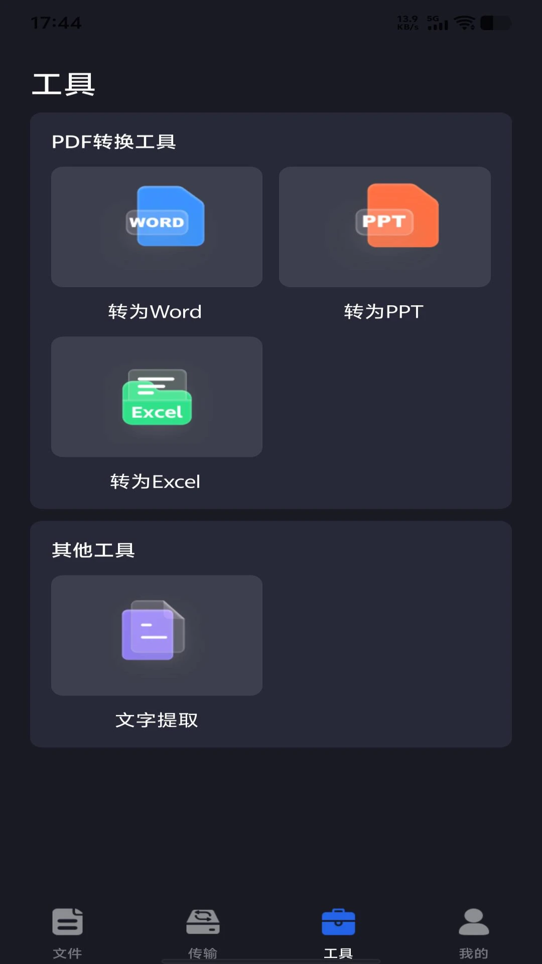 �ֻ���������1.0.1 �ƶ˴洢