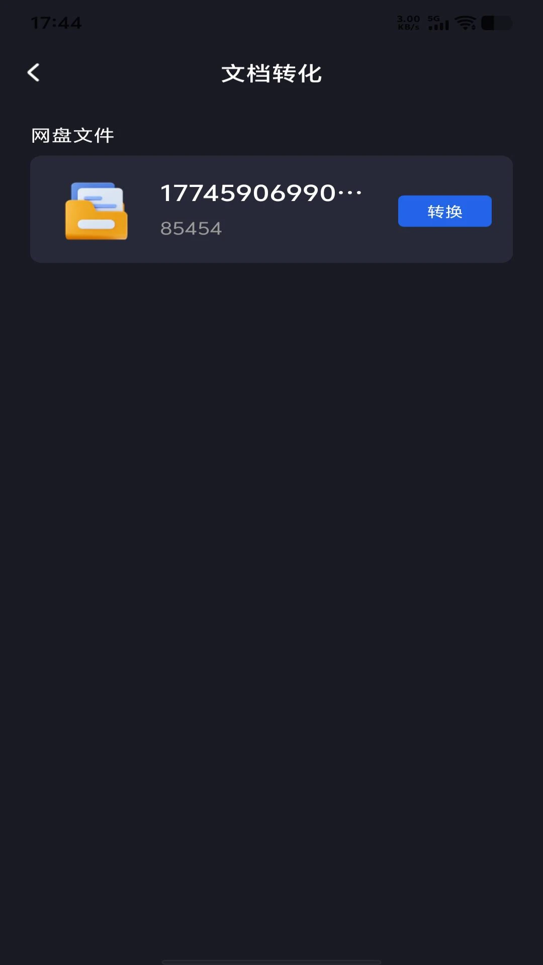 �ֻ���������1.0.1 �ƶ˴洢