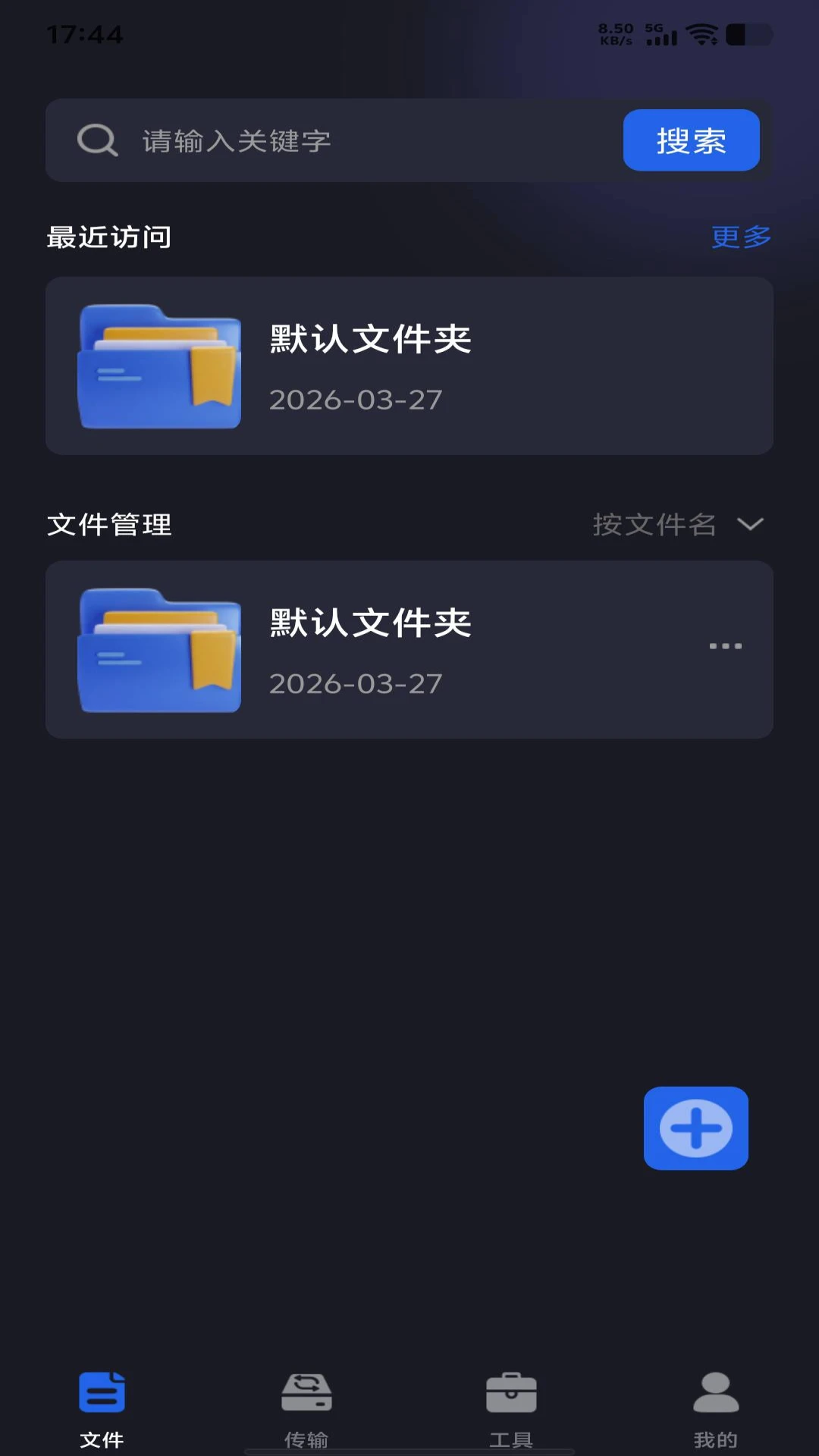 �ֻ���������1.0.1 �ƶ˴洢
